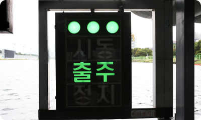 A photo of the starting indicator